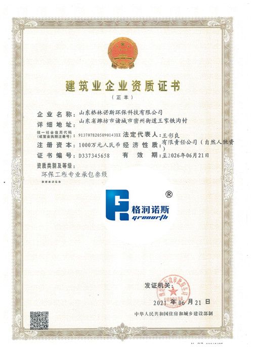 资质荣誉